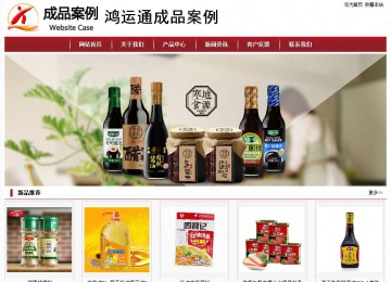 经济型成品案例站No:8501