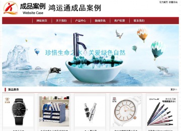 经济型成品案例站No:8501