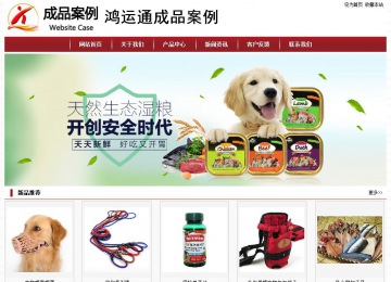 经济型成品案例站No:8501