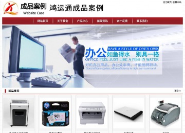 经济型成品案例站No:8501