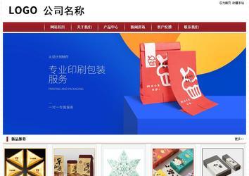 经济型成品案例站No:8501