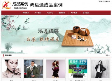 经济型成品案例站No:8501