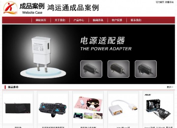 经济型成品案例站No:8501