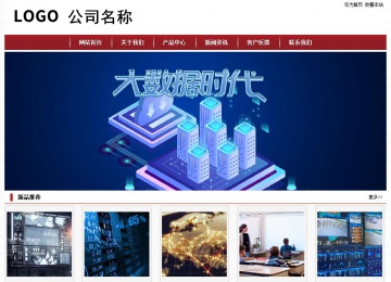 经济型成品案例站No:8501