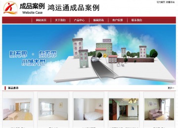 经济型成品案例站No:8501