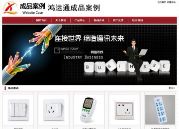 经济型成品案例站No:8501