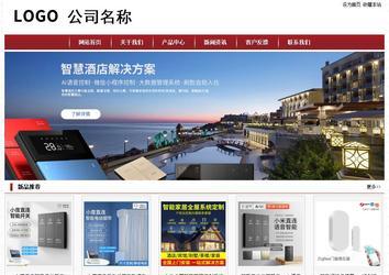 经济型成品案例站No:8501