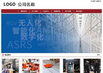 经济型成品案例站No:8501