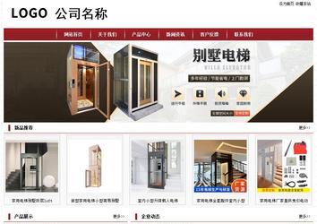 经济型成品案例站No:8501