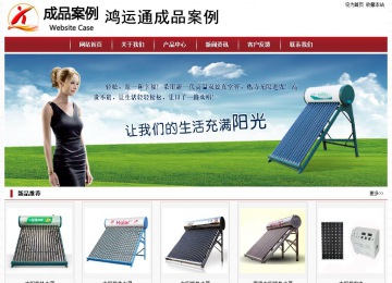 经济型成品案例站No:8501