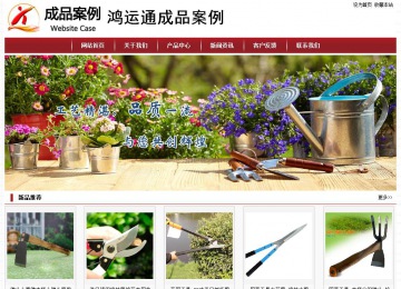 经济型成品案例站No:8501