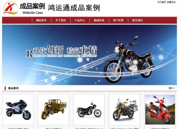 经济型成品案例站No:8501