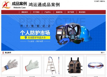 经济型成品案例站No:8501