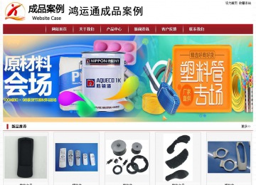 经济型成品案例站No:8501