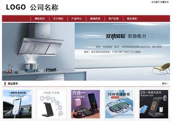 经济型成品案例站No:8501