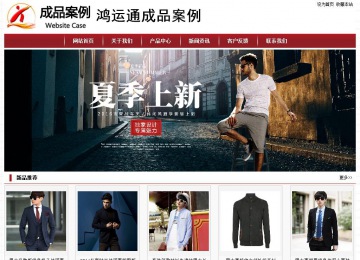 经济型成品案例站No:8501