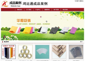 经济型成品案例站No:8501