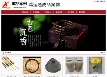 经济型成品案例站No:8501