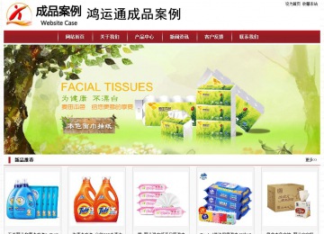 经济型成品案例站No:8501