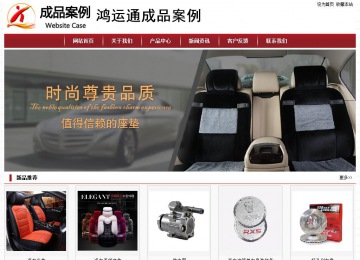 经济型成品案例站No:8501