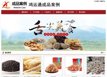 经济型成品案例站No:8501