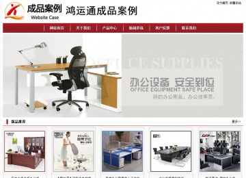 经济型成品案例站No:8501