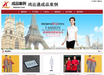 经济型成品案例站No:8501