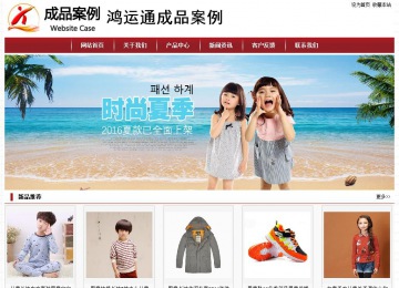 经济型成品案例站No:8501