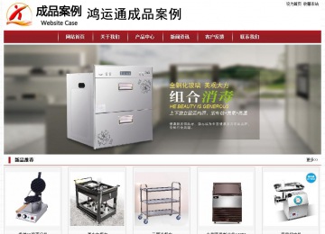 经济型成品案例站No:8501