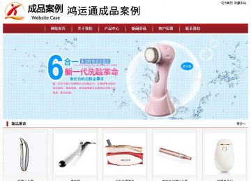 经济型成品案例站No:8501