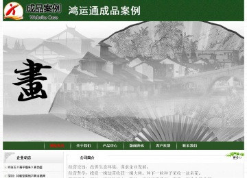 经济型成品案例No:8506