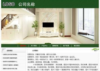 经济型成品案例No:8506