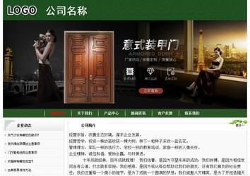 经济型成品案例No:8506