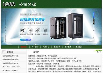 经济型成品案例No:8506