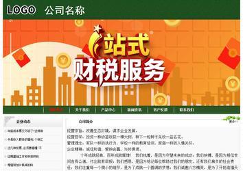 经济型成品案例No:8506