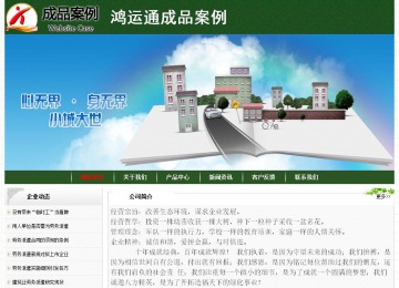 经济型成品案例No:8506