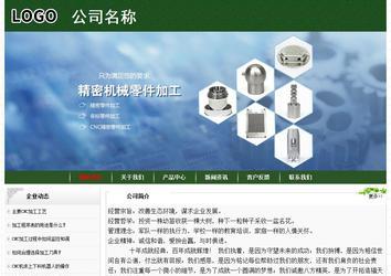 经济型成品案例No:8506