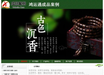 经济型成品案例No:8506