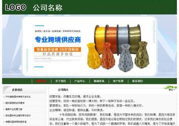 经济型成品案例No:8506