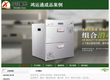 经济型成品案例No:8506