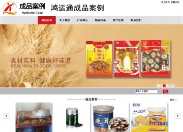 商务型成品案例No:8507