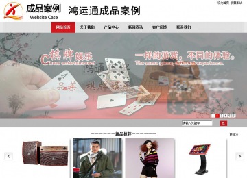 商务型成品案例No:8507