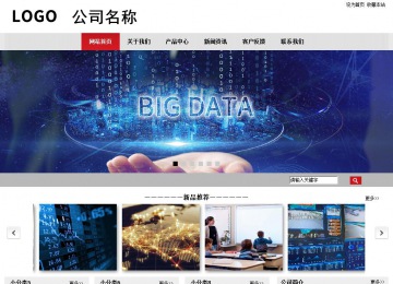 商务型成品案例No:8507