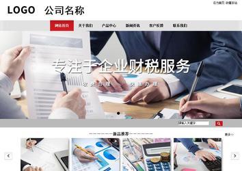 商务型成品案例No:8507