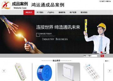 商务型成品案例No:8507