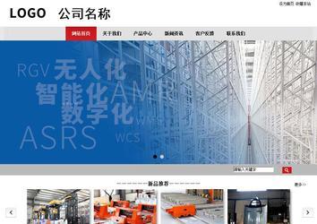 商务型成品案例No:8507