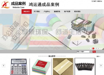 商务型成品案例No:8507