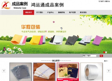 商务型成品案例No:8507