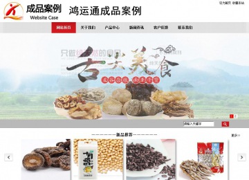 商务型成品案例No:8507