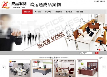 商务型成品案例No:8507